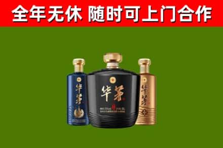阿勒泰回收华茅